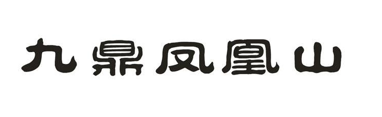 �Ŷ��P��ɽ