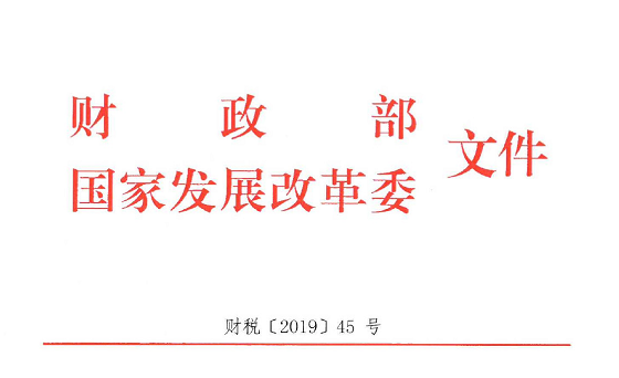 ؔ(c��i)���� ��(gu��)�Ұl(f��)��ί:�{(di��o)���������M(f��i)�p�U�l�� ��2019.7.1������(zh��)��