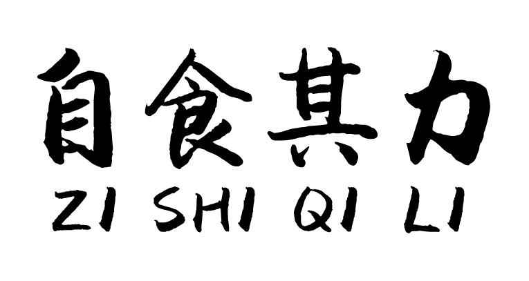 ��ʳ����