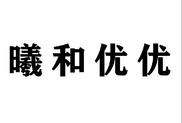 �غ̓�(y��u)��(y��u)