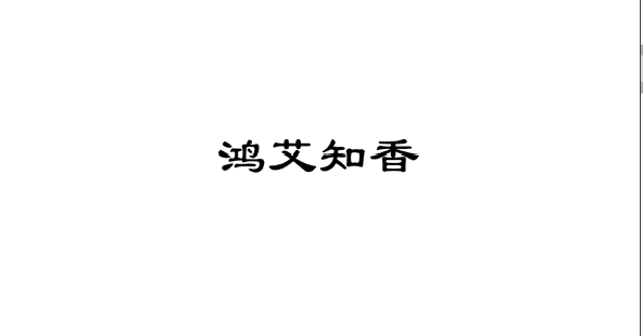 ����֪��