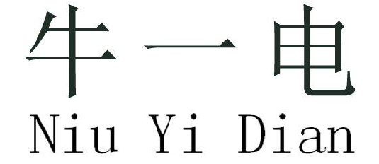 ţһ�Niu Yi Dian