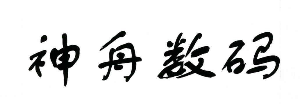 ���۔�(sh��)�a