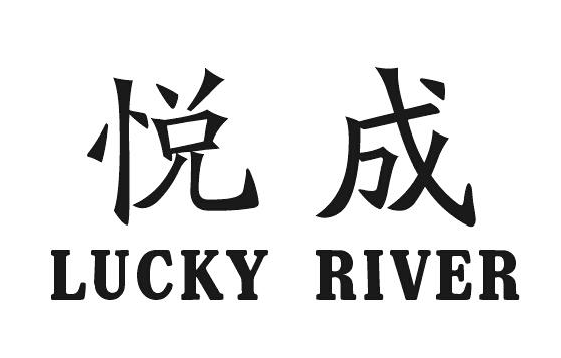 ����+LUCKY RIVER