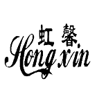 ��ܰ+hongxin