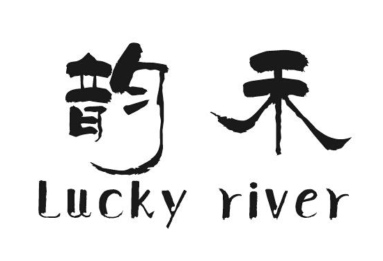 퍺�+LUCKY RIVER