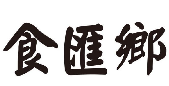 ʳ�R�l(xi��ng)