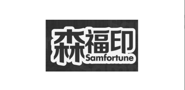 ɭ��ӡ SAMFORTUNE