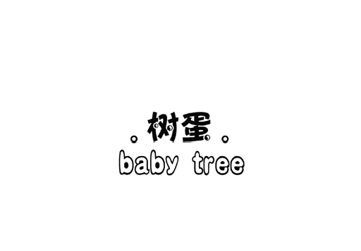 ��(sh��)�� BABY TREE