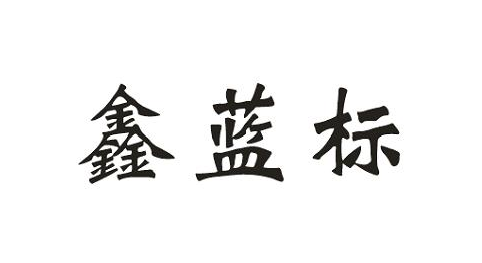 ���{(l��n)��(bi��o)