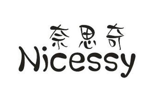 ��˼�� NICESSY