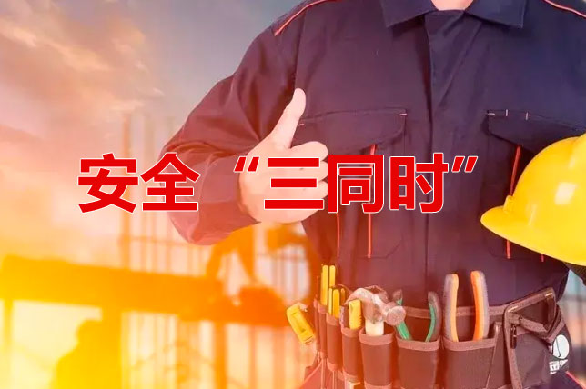 ��ȫ����ͬ�r��