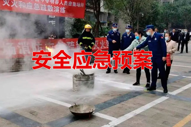 ��ȫ��(y��ng)���A(y��)��