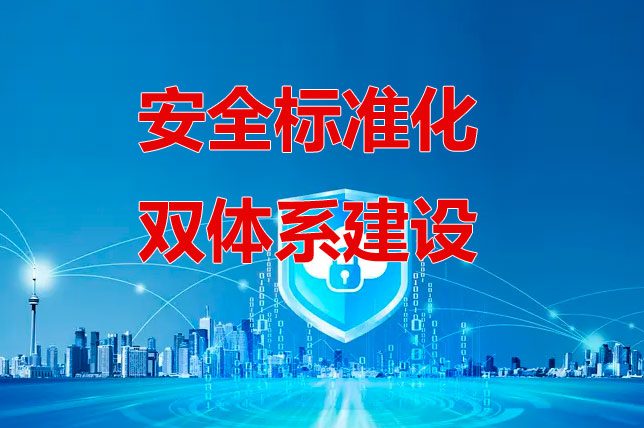 ��ȫ��(bi��o)��(zh��n)�����p�wϵ���O(sh��)